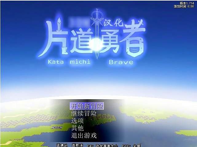 片道勇者 片道勇者