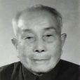 黃鶴(原湖南省政協委員、黃埔軍校一期生) 黃鶴(原湖南省政協委員、黃埔軍校一期生)