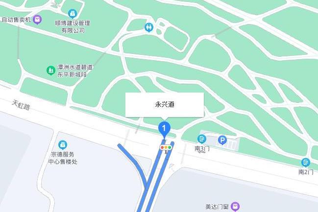 永興道 永興道