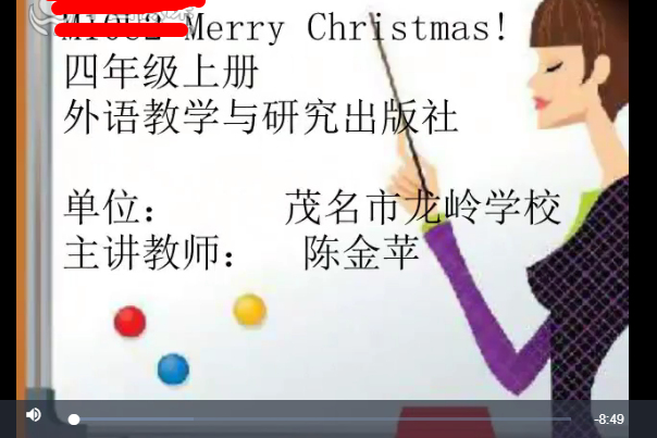 Merry Christmas! Merry Christmas!