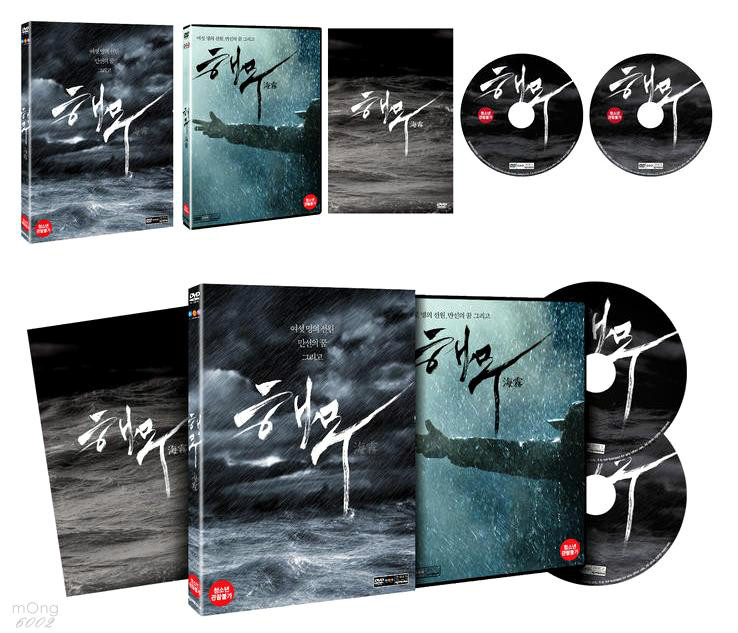 《海霧》韓國版DVD