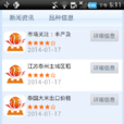 中國種植 中國種植