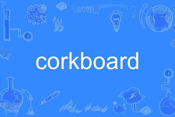 Corkboard Corkboard