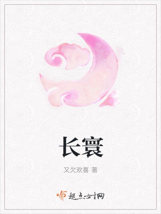 長寰 長寰