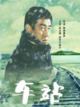小林稔侍 小林稔侍