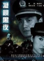 丁志誠