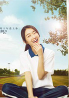 同桌的你(2014年周冬雨&林更新主演電影) 同桌的你(2014年周冬雨&林更新主演電影)