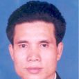 黃文勝(海南省五指山人大常委會原主任) 黃文勝(海南省五指山人大常委會原主任)