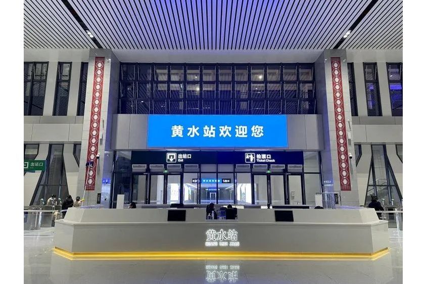 黃水站(中國重慶市石柱縣境內鐵路車站) 黃水站(中國重慶市石柱縣境內鐵路車站)
