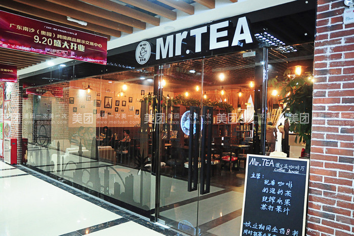 茶先森 茶先森