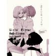 Girls\x27 Bitter Ambitions