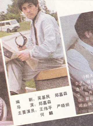 嚴曉頻 嚴曉頻
