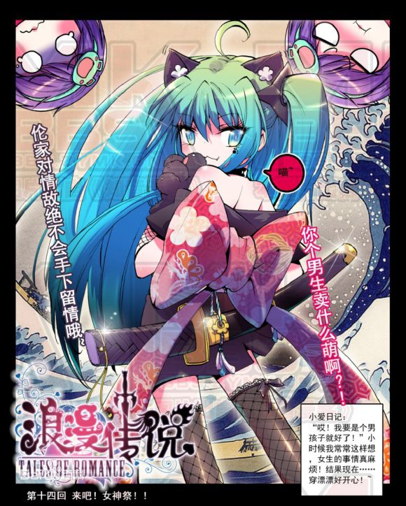 東方愛(漫畫《浪漫傳說》中的女主角)