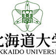 北海道大學