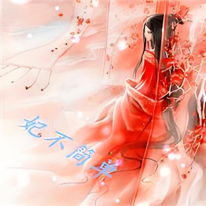 妃不簡單