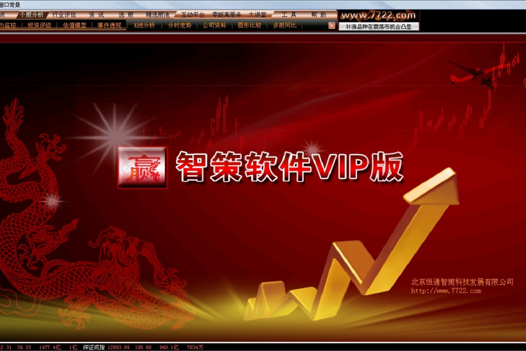 智策軟體 智策軟體