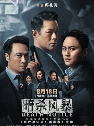 張松枝(中國香港男演員、主持人)