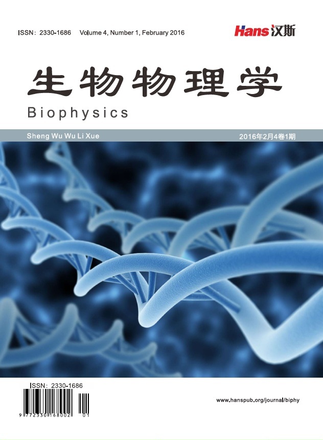 生物物理學(漢斯出版社期刊)