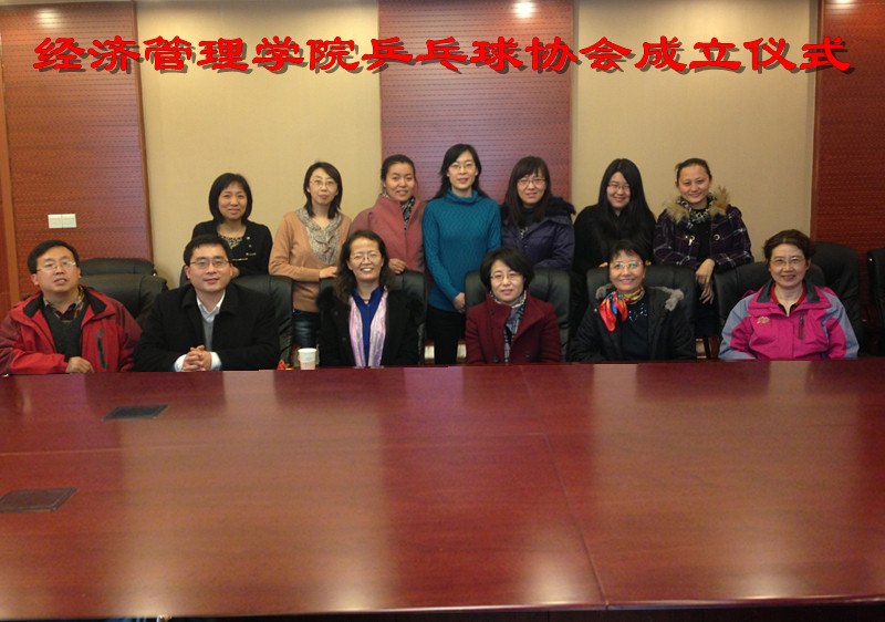 北京化工大學經濟管理學院