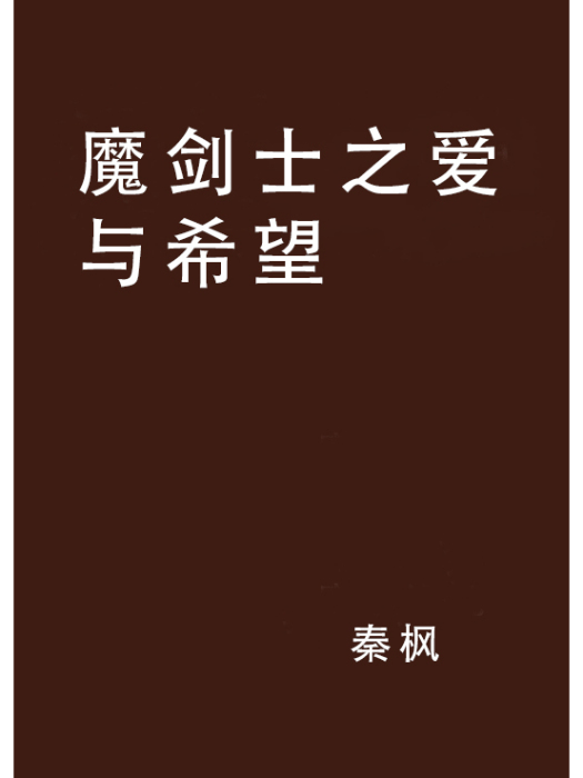 魔法護身符 魔法護身符