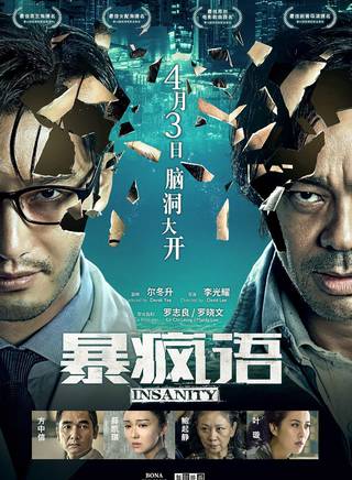 方中信(符力) 方中信(符力)