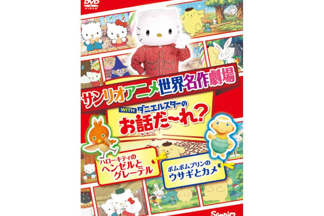 Hello Kitty之糖果屋 Hello Kitty之糖果屋