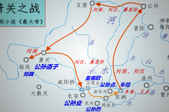 蕭關之戰 蕭關之戰