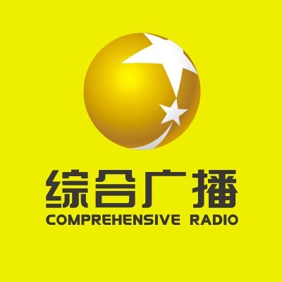 遼寧廣播電視台綜合廣播