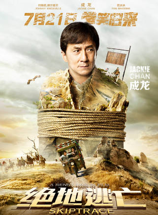 成龍(陳元龍（國際功夫電影巨星）)