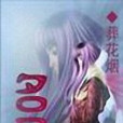 名君 名君