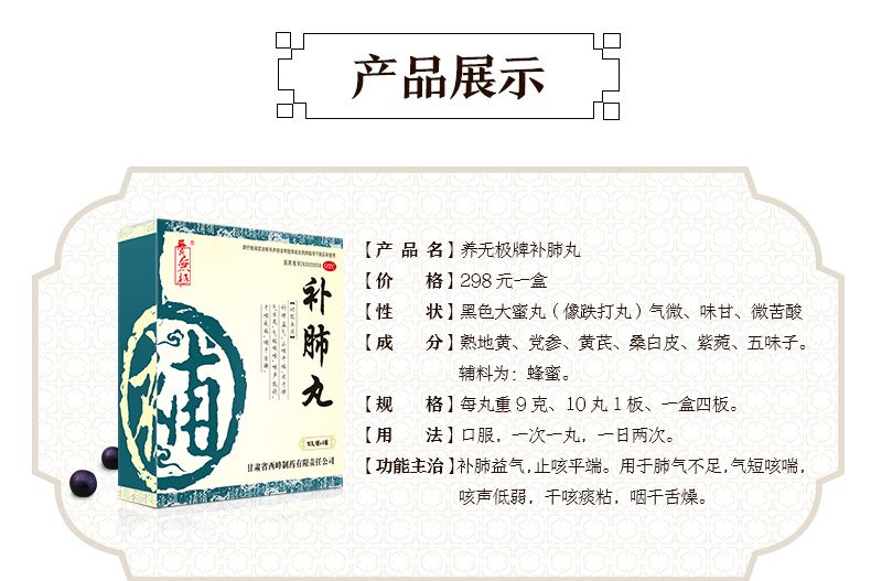 養氣丸 養氣丸