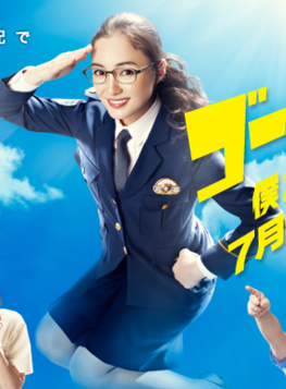 澤村一樹