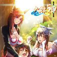 大猿神 大猿神