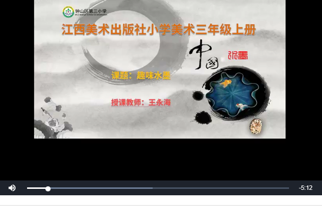 趣味水墨