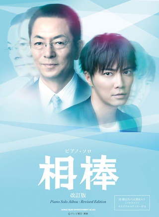我妻三輪子 我妻三輪子