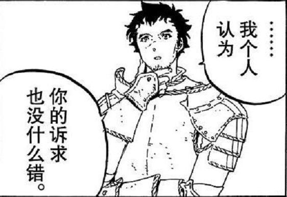 卡伊(漫畫《致不滅的你》及其衍生作品中的角色) 卡伊(漫畫《致不滅的你》及其衍生作品中的角色)