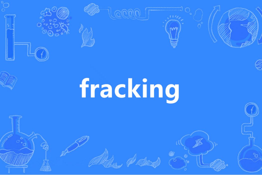 Fracking(英語單詞)