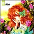 初戀體驗社 初戀體驗社
