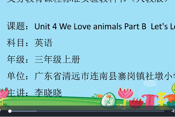 Unit 4 I love animals Unit 4 I love animals