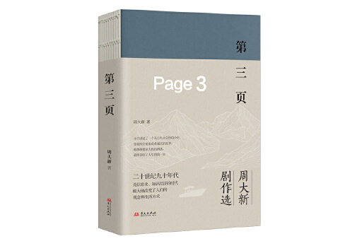 第三頁(2024年華文出版社出版的圖書) 第三頁(2024年華文出版社出版的圖書)