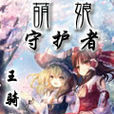 西行寺幽風 西行寺幽風