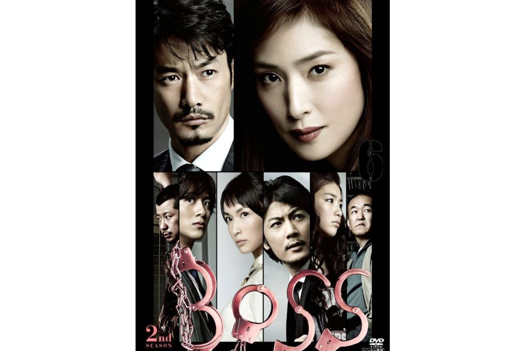 BOSS2(老大2) BOSS2(老大2)