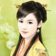 凌霜華 凌霜華