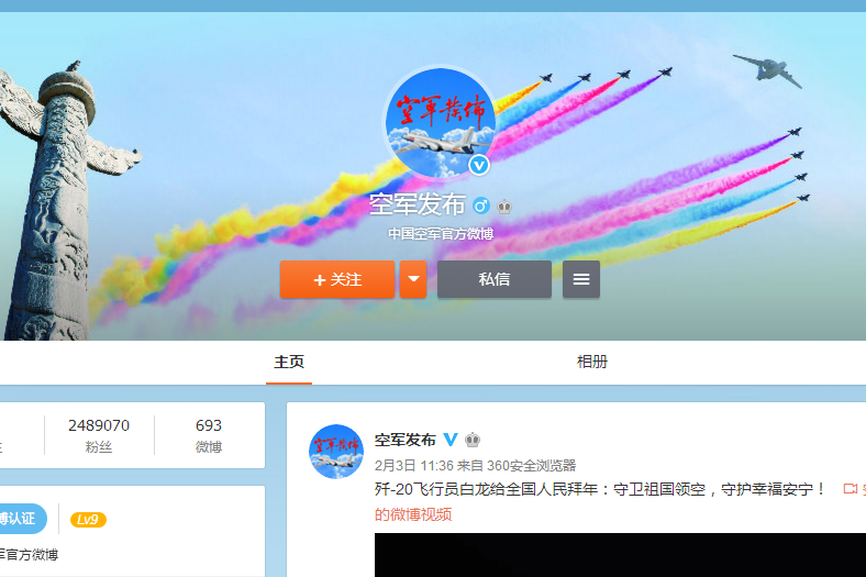 空軍發布 空軍發布