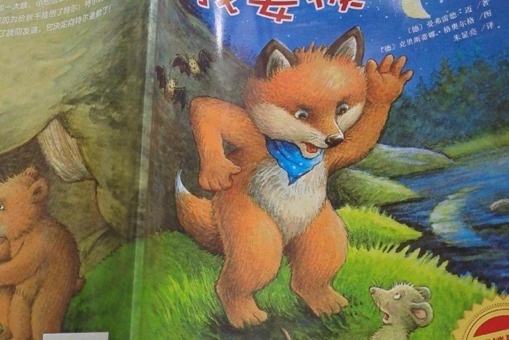 我要揍你 我要揍你