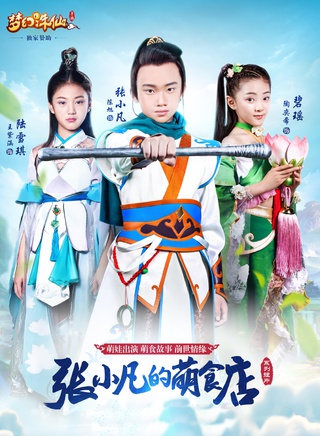 陶奕希 陶奕希