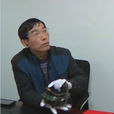 陳玉林(知名古玩鑑定專家陳玉林) 陳玉林(知名古玩鑑定專家陳玉林)