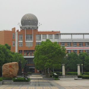 江蘇省姜堰第二中學(姜堰二中) 江蘇省姜堰第二中學(姜堰二中)
