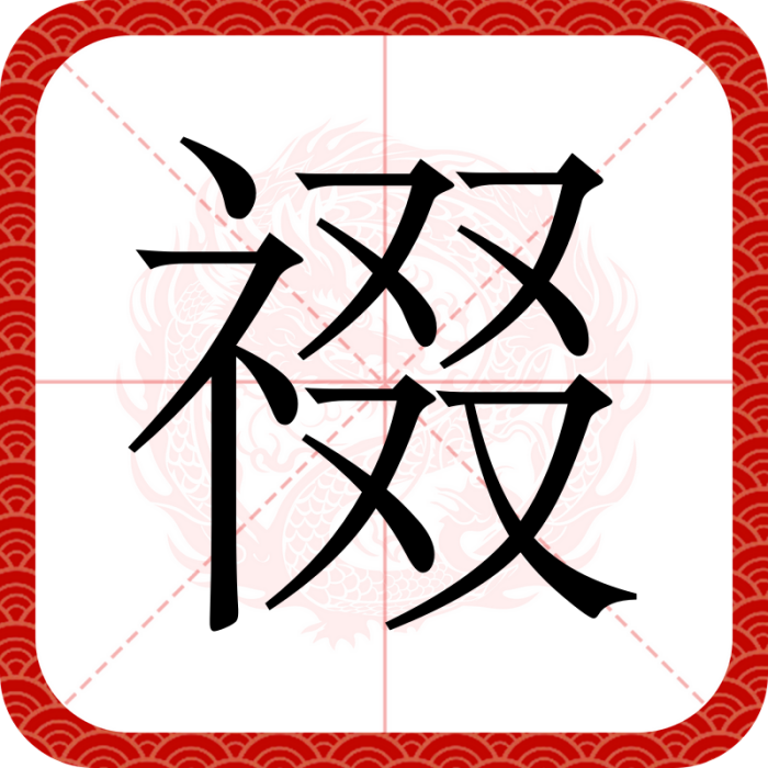䄌 䄌