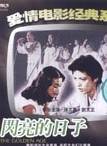 劉文正(中國台灣男歌手、演員、主持人) 劉文正(中國台灣男歌手、演員、主持人)